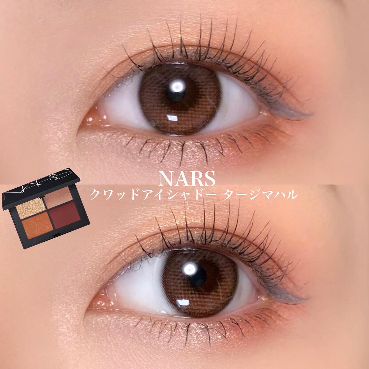 クワッドアイシャドー/NARS/アイシャドウパレットを使ったクチコミ(1枚目)