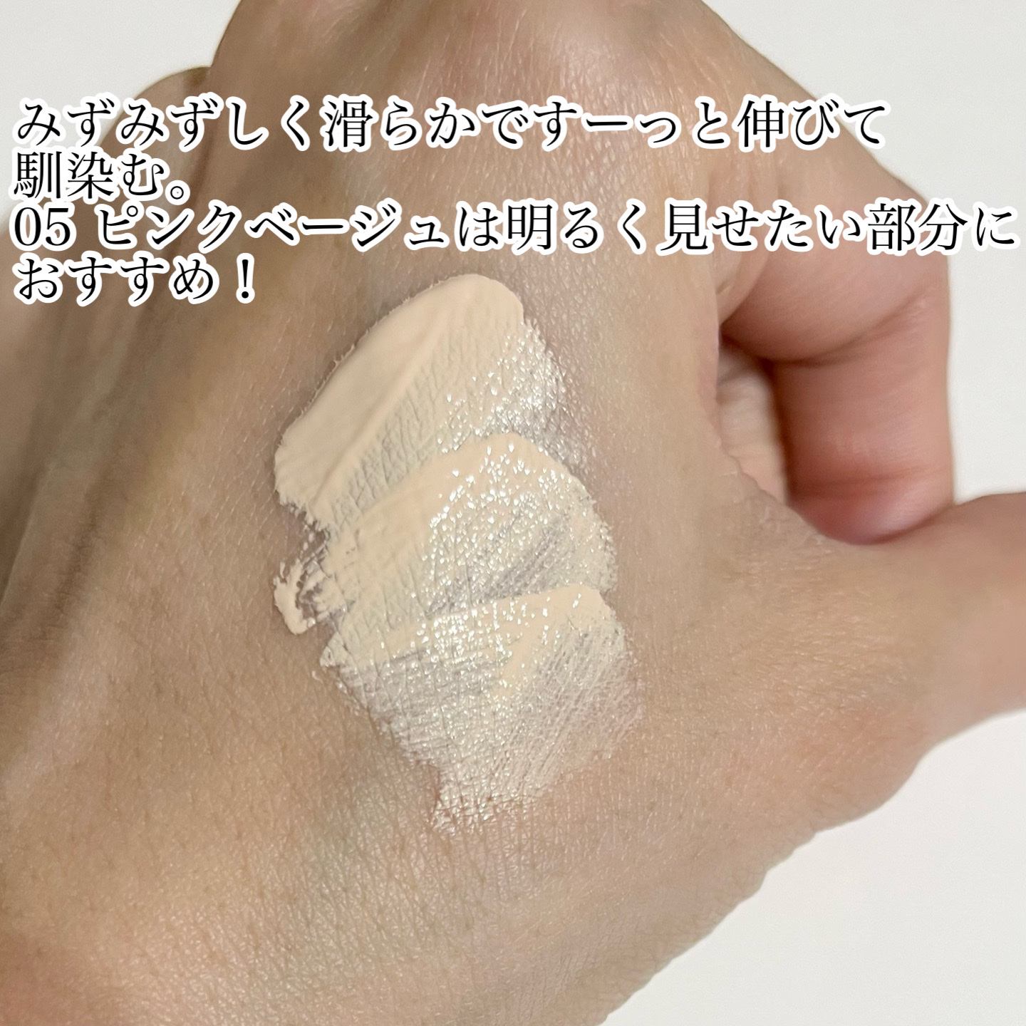 ダーマシンコンシーラー/23years old/リキッドコンシーラーを使ったクチコミ（3枚目）