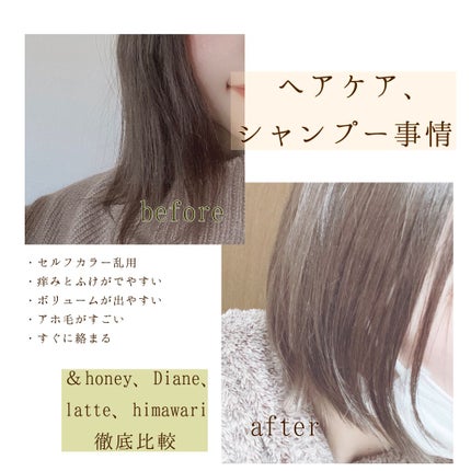 ディープモイスト シャンプー1.0/ヘアトリートメント2.0/&honey/市販シャンプーを使ったクチコミ(1枚目)