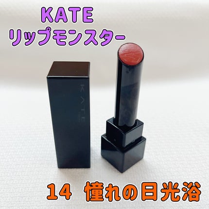 ケイト リップモンスター/KATE/口紅を使ったクチコミ(1枚目)
