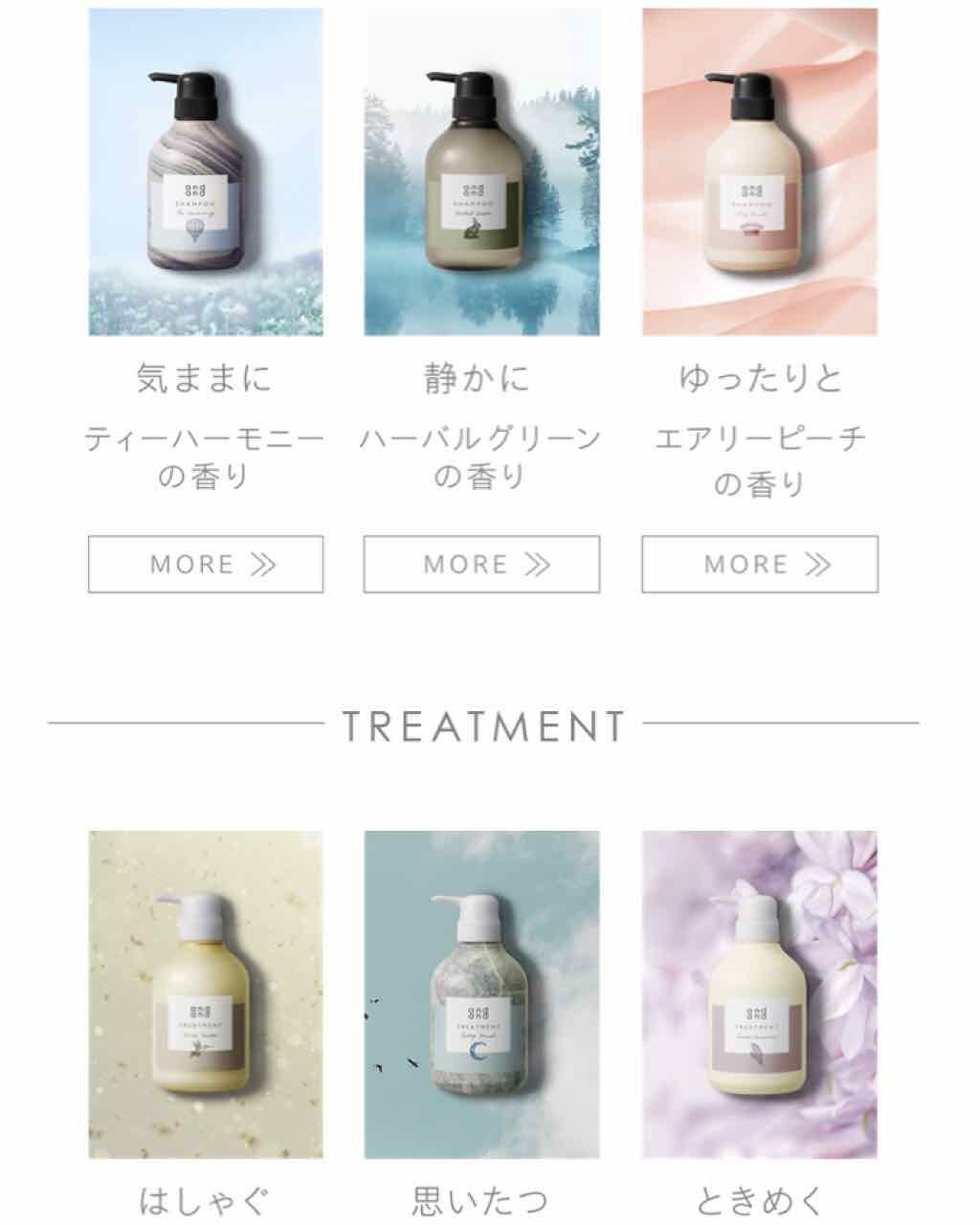 気ままに ティーハーモニーの香り シャンプー/and and/市販シャンプーを使ったクチコミ(4枚目)