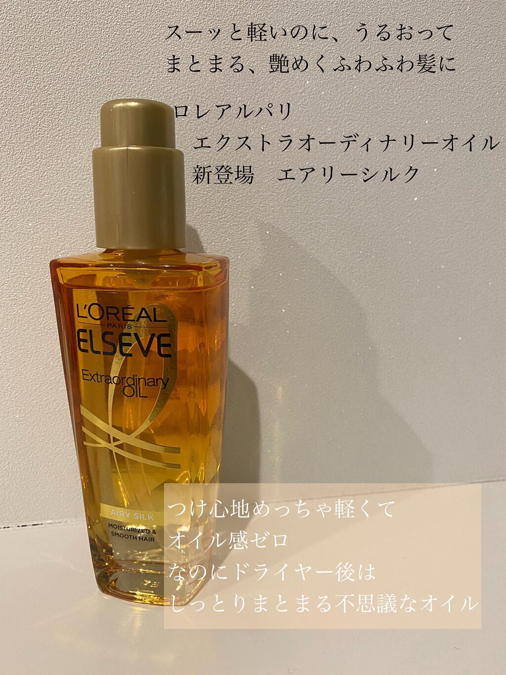 ãã¬ã¢ã« ã㪠ãšã¯ã¹ãã©ãªãŒãã£ããªãŒ ãªã€ã« ãšã¢ãªãŒ ã·ã«ã¯/ãã¬ã¢ã« ããª/ãã¢ãªã€ã«ã䜿ã£ãã¯ãã³ãïŒ1æç®ïŒ