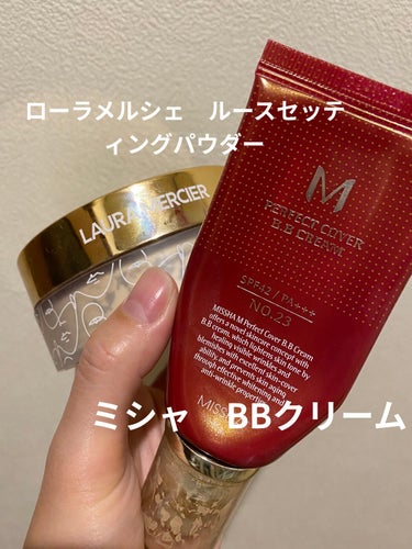 パーフェクトカバー BBクリーム No.23/MISSHA/BBクリームを使ったクチコミ（1枚目）