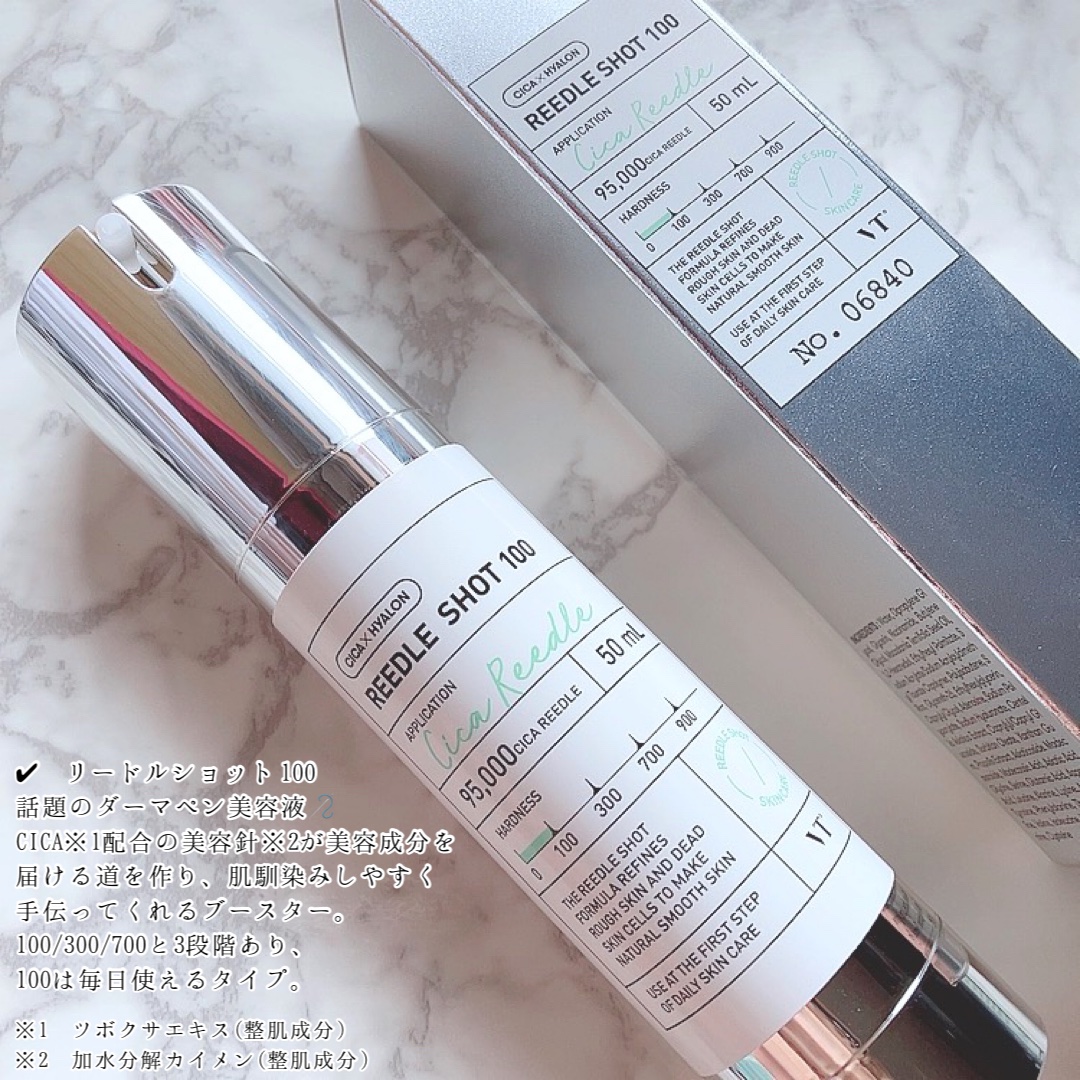 シカレチA クリーム0.05/VT/フェイスクリームを使ったクチコミ（2枚目）