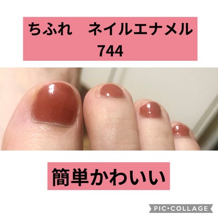 ネイル エナメル/ちふれ/マニキュアを使ったクチコミ(1枚目)