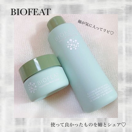 ナノエマルションローション/BIOFEAT. /化粧水を使ったクチコミ(1枚目)