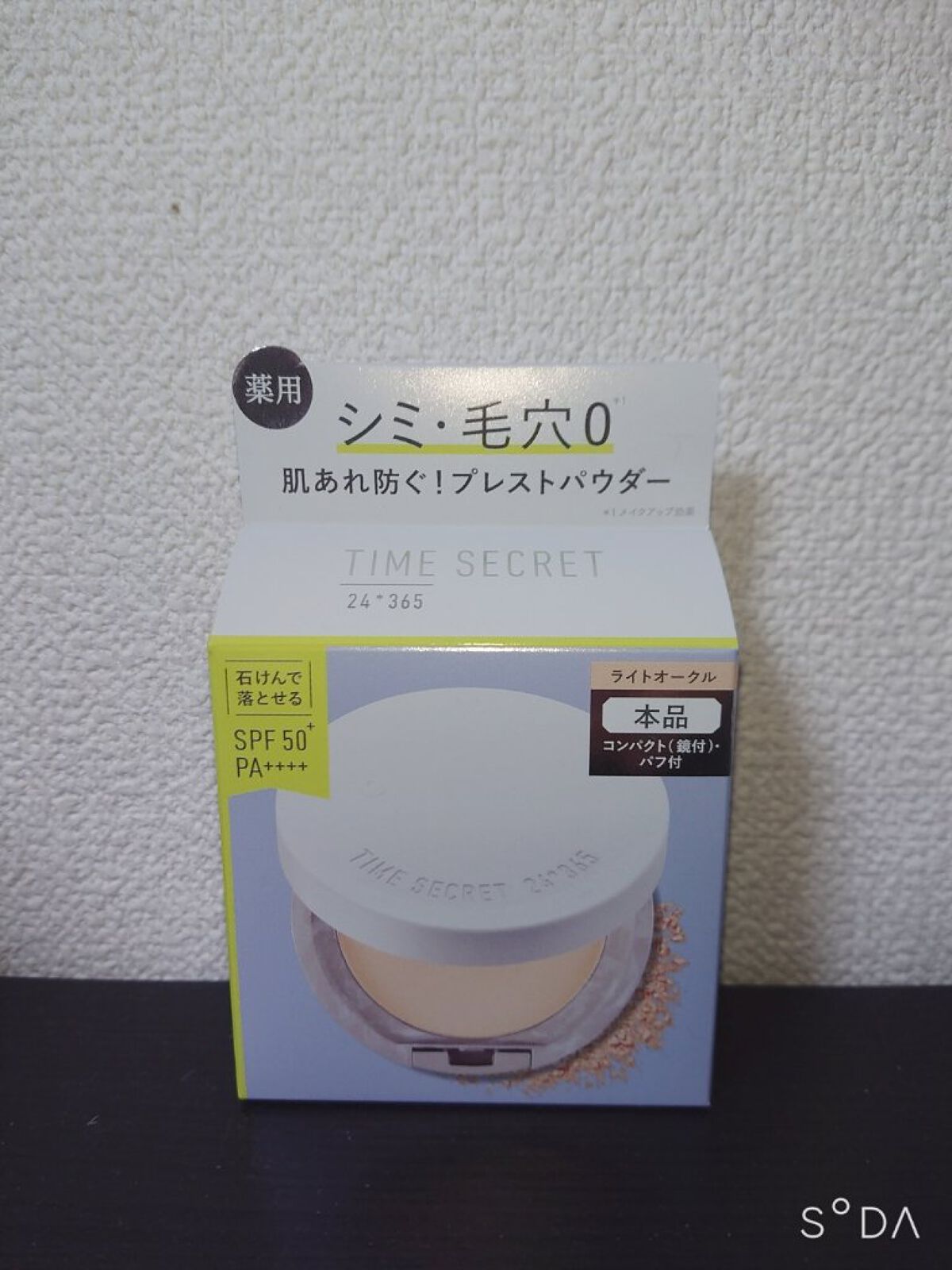 ミネラル 薬用プレストパウダー ライトオークル（リフィル）/TIME SECRET/プレストパウダーを使ったクチコミ（2枚目）