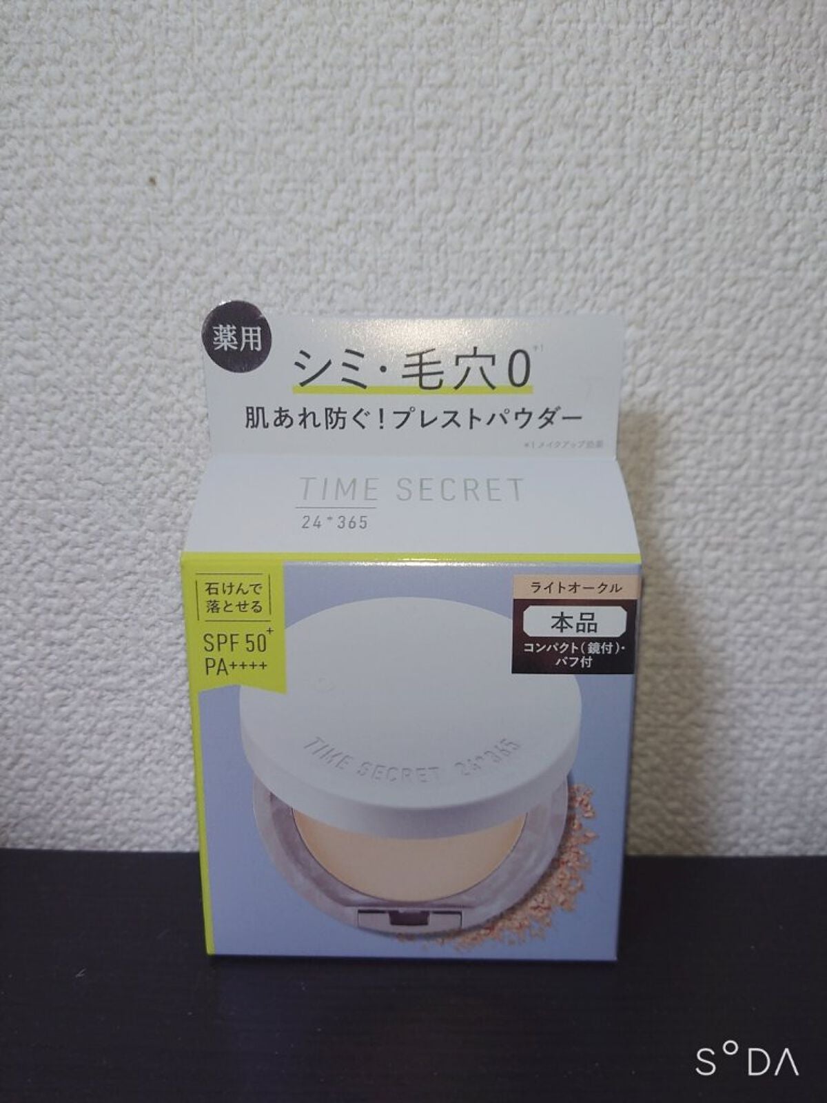 ミネラル 薬用プレストパウダー/TIME SECRET/プレストパウダーを使ったクチコミ(2枚目)