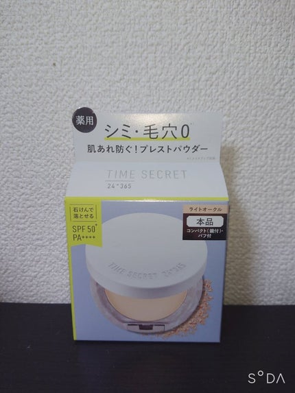 ミネラル 薬用プレストパウダー/TIME SECRET/プレストパウダーを使ったクチコミ(2枚目)