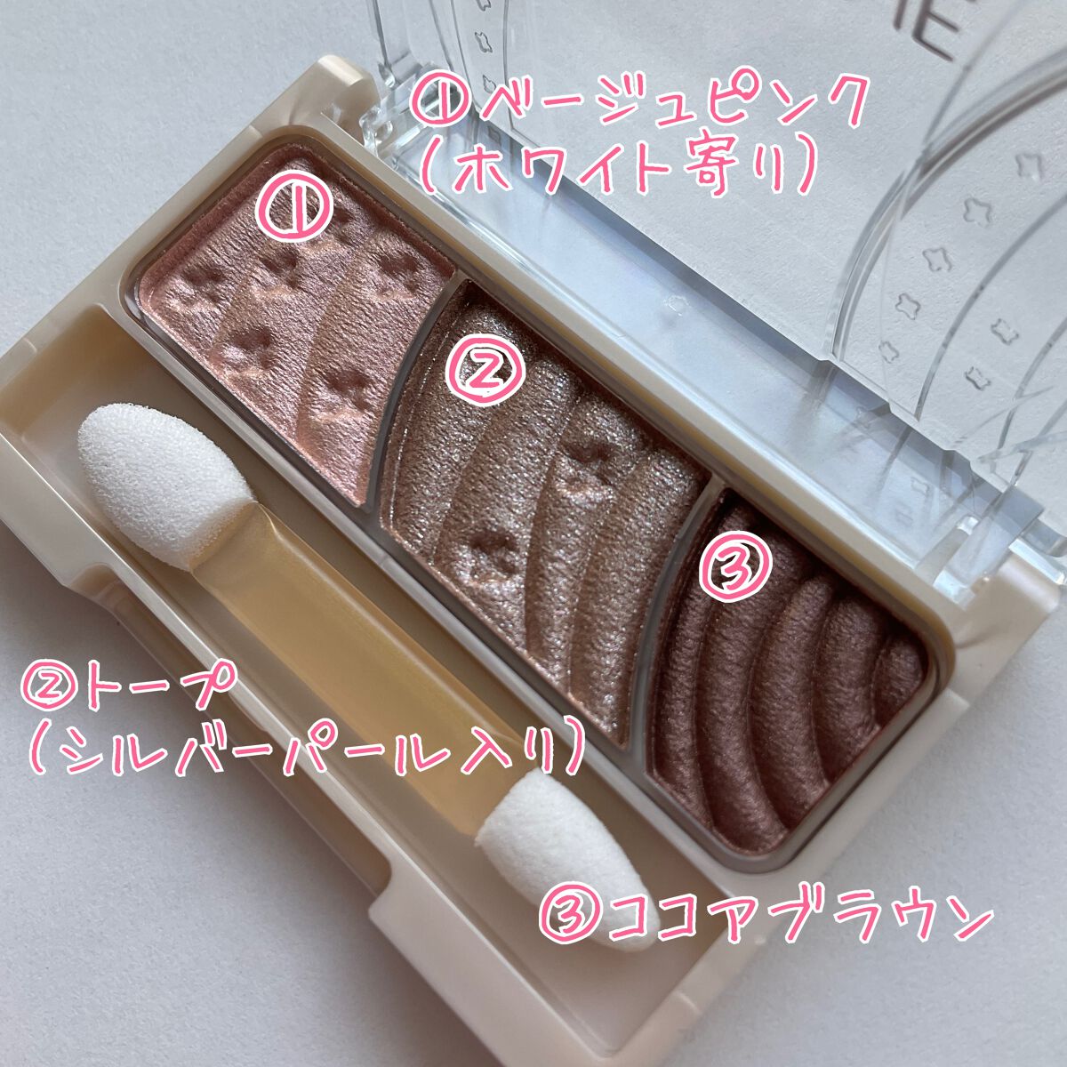 トーンアップアイシャドウ/CEZANNE/アイシャドウパレットを使ったクチコミ（2枚目）