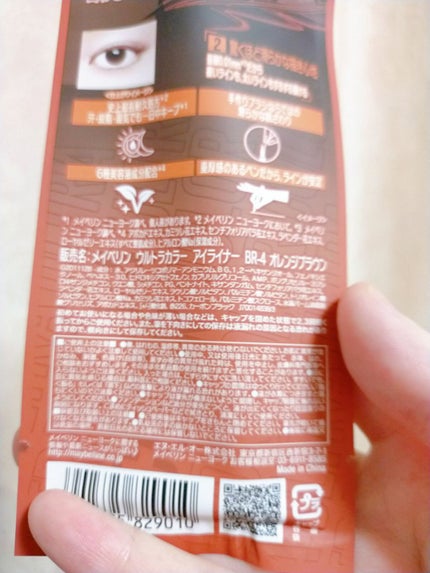 ãŠã«ãã©ã«ã©ãŒ ã¢ã€ã©ã€ããŒ/MAYBELLINE NEW YORK/ãªãããã¢ã€ã©ã€ããŒã䜿ã£ãã¯ãã³ãïŒ8æç®ïŒ