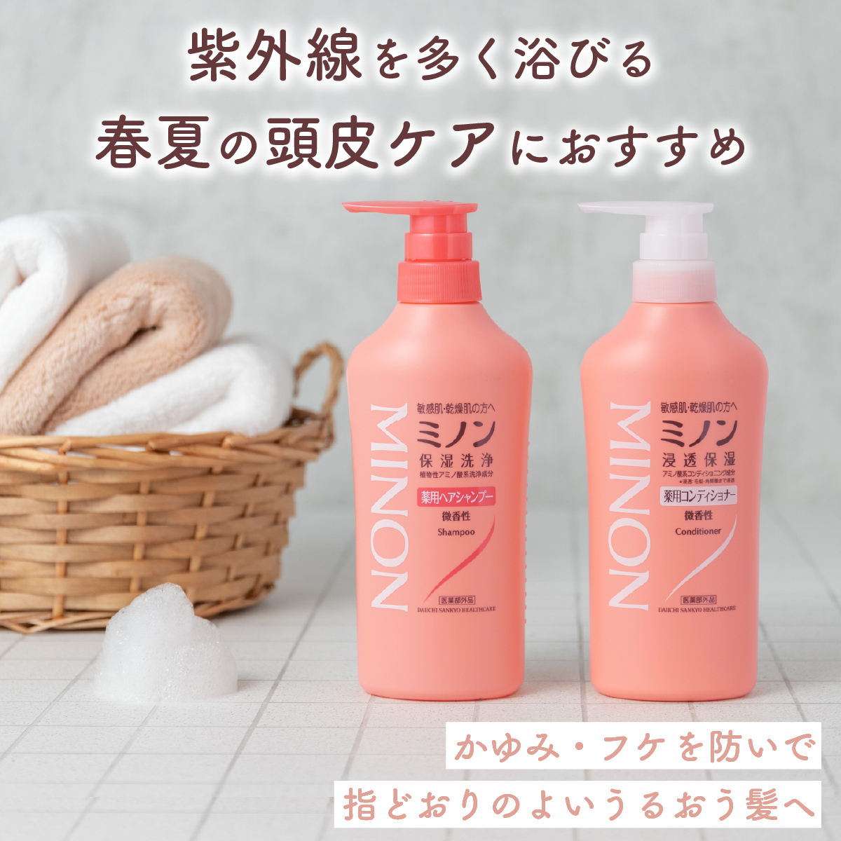 ミノン薬用ヘアシャンプー／薬用コンディショナー/ミノン/市販シャンプーを使ったクチコミ（1枚目）