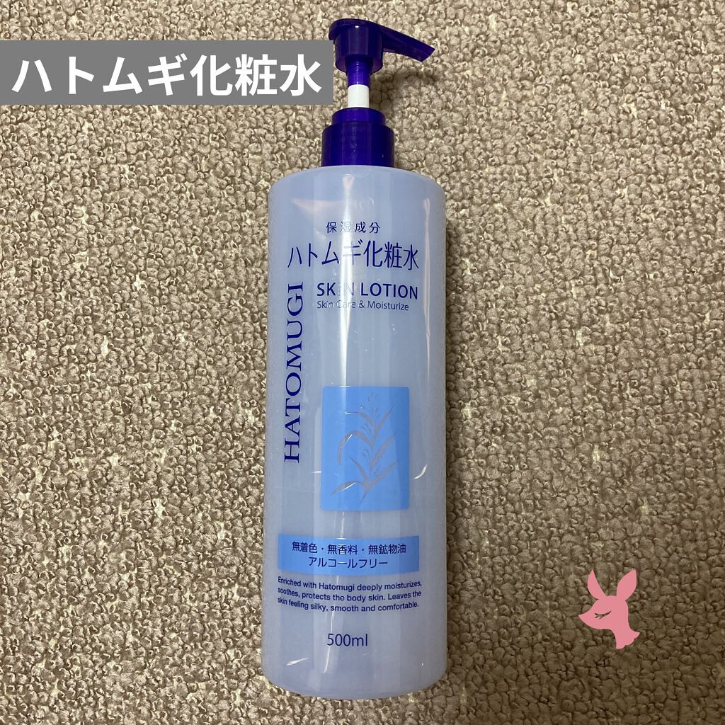 ハトムギエキス化粧水/プラチナレーベル/化粧水を使ったクチコミ（1枚目）