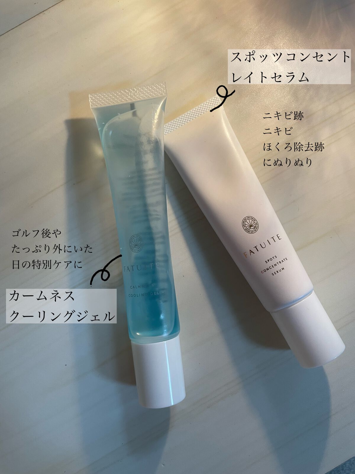 ブライテストファーストエッセンス/FATUITE/美容液を使ったクチコミ(2枚目)