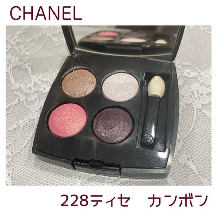 レ キャトル オンブル/CHANEL/アイシャドウパレットを使ったクチコミ(1枚目)