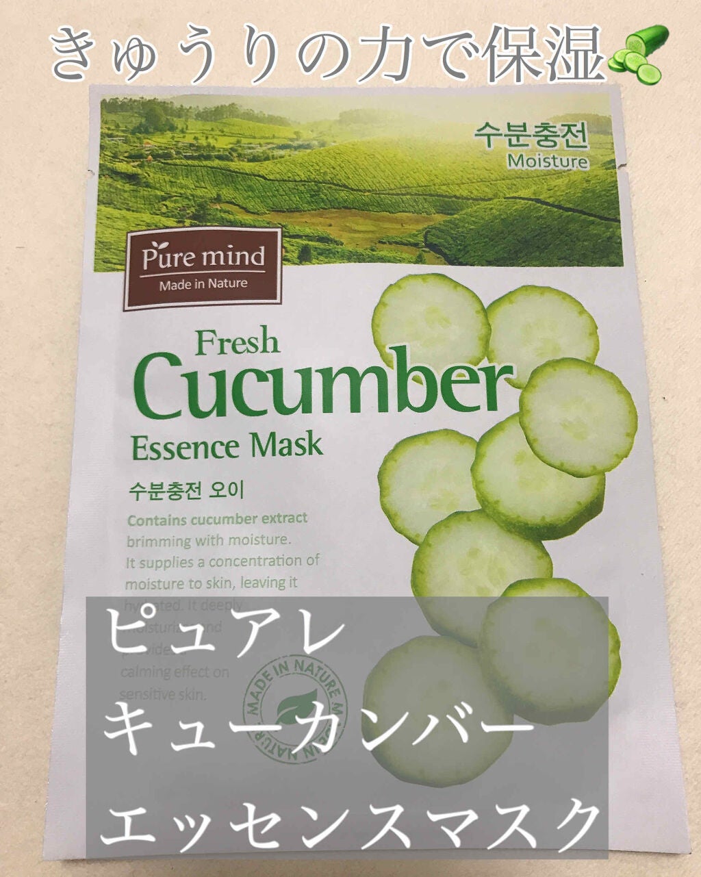 Pure mind スキンケアシート/Purele(ピュアレ)/シートマスク・パックを使ったクチコミ(1枚目)