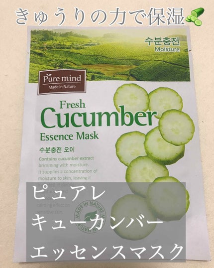 Pure mind スキンケアシート/Purele(ピュアレ)/シートマスク・パックを使ったクチコミ(1枚目)