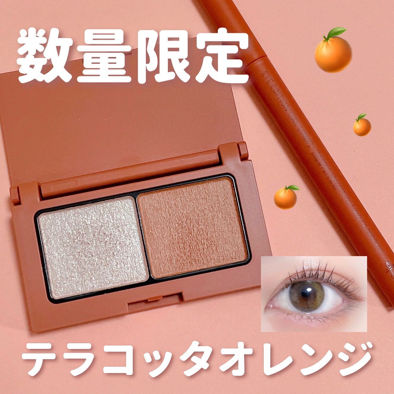 エテュセ アイエディション(カラーパレット) 16 テラコッタオレンジ(限定)/ettusais/アイシャドウパレットを使ったクチコミ（1枚目）