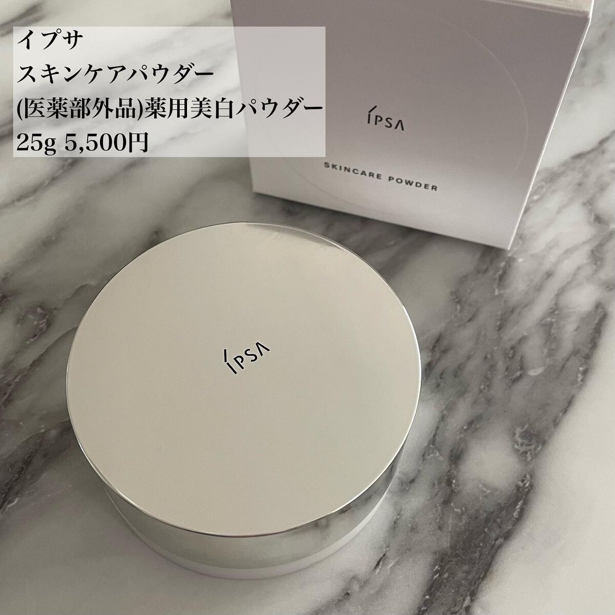 スキンケアパウダー/IPSA/プレストパウダーを使ったクチコミ（2枚目）