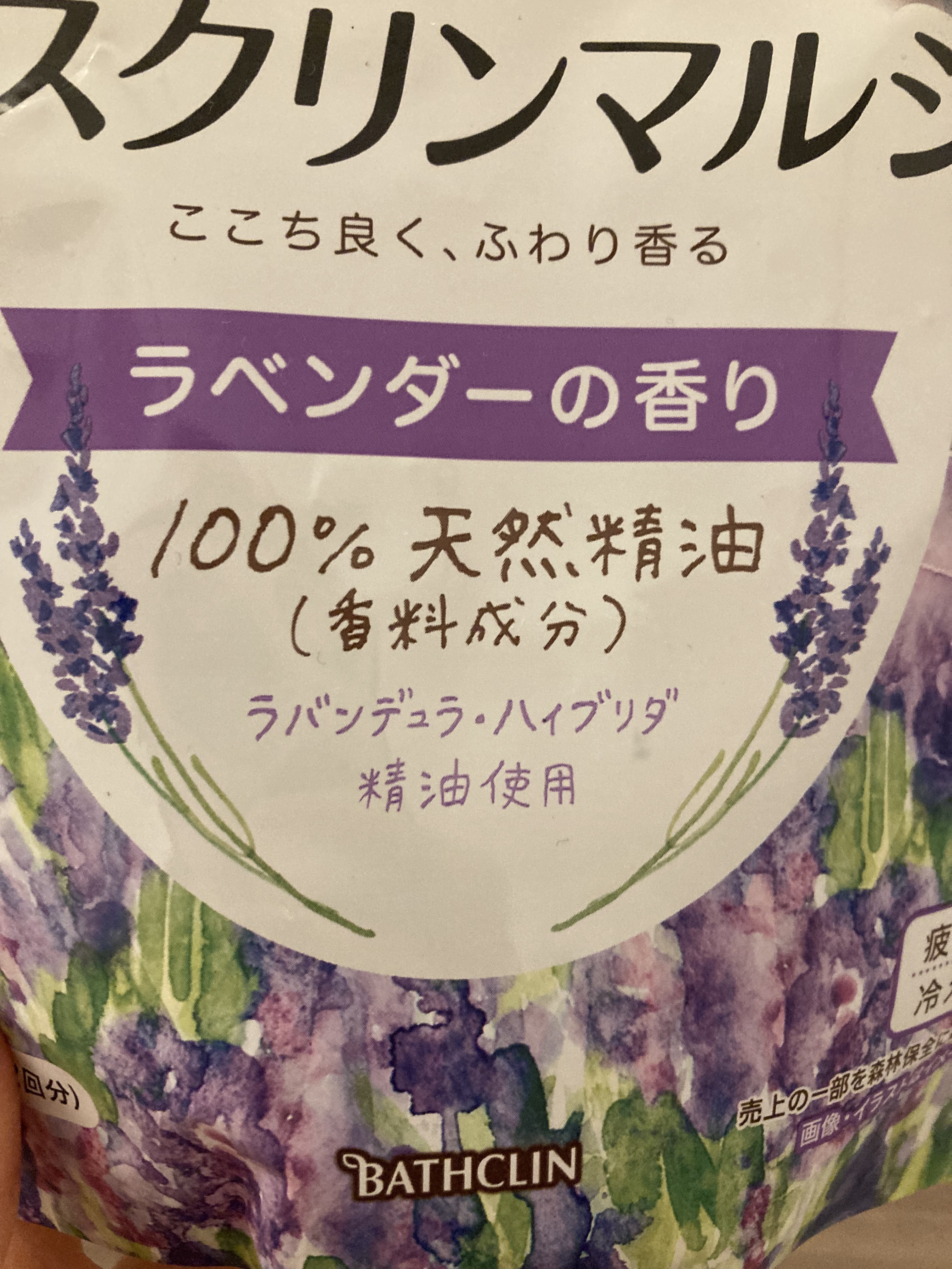 バスクリンマルシェ ラベンダーの香り/バスクリン/無機塩系入浴剤を使ったクチコミ（2枚目）