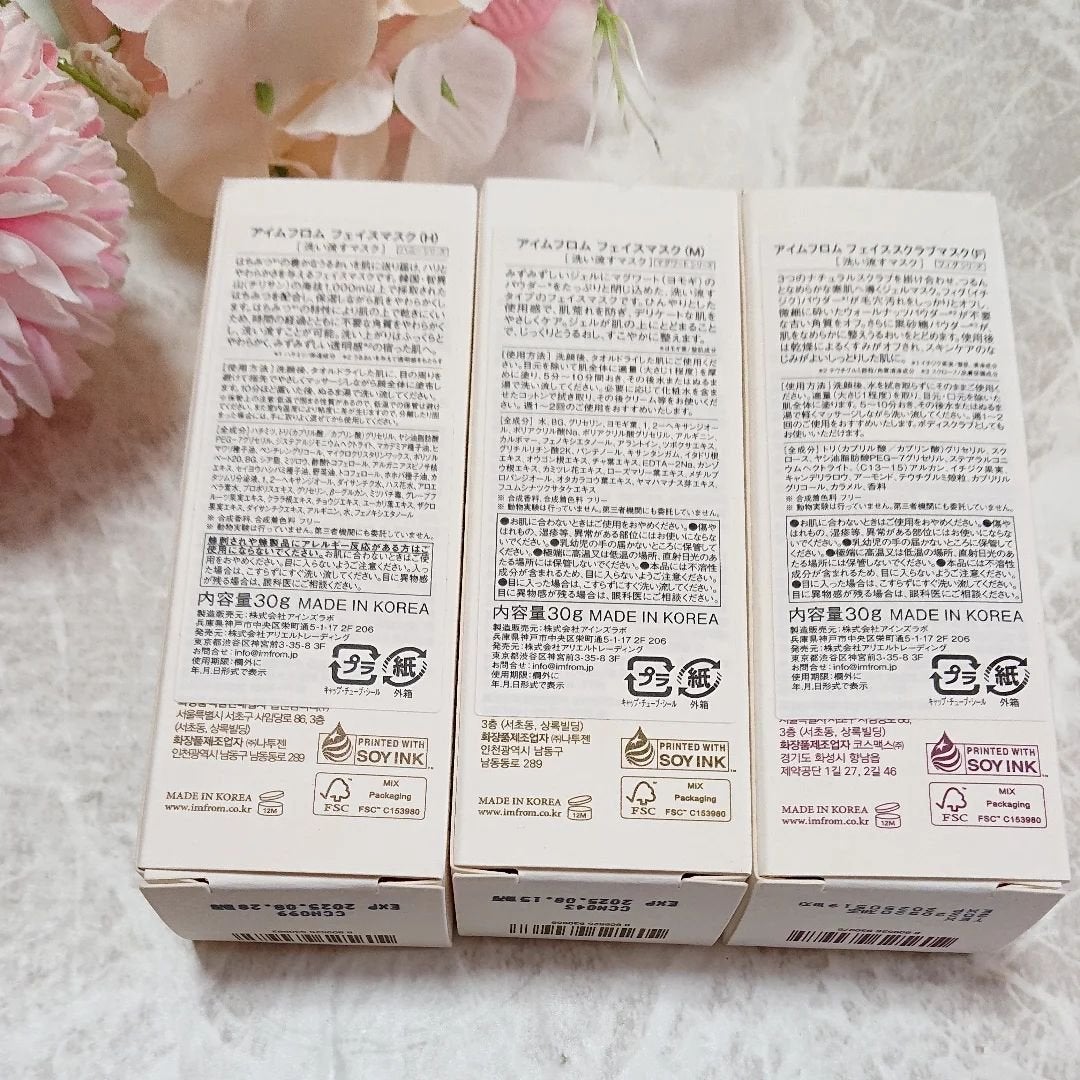 マグワートマスク/I'm from/洗い流すパック・マスクを使ったクチコミ(2枚目)