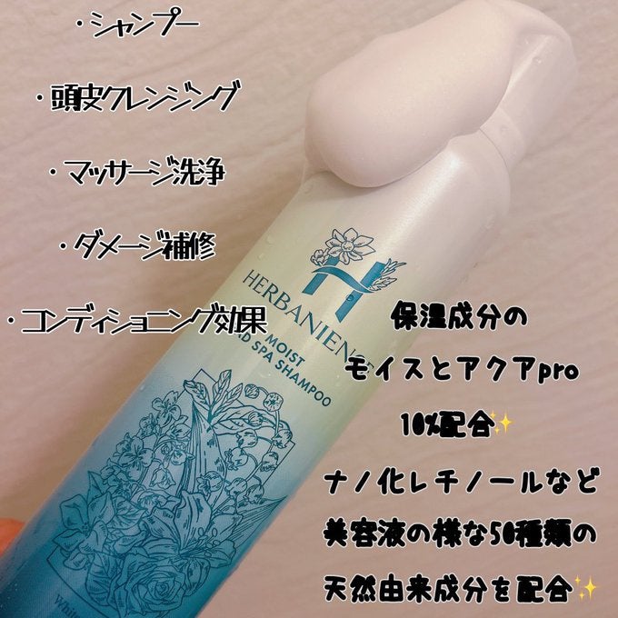naru2525 on LIPS 「🫧͛.*ハーバニエンス炭酸モイストシャンプー🫧͛.*モイストア..」(2枚目)