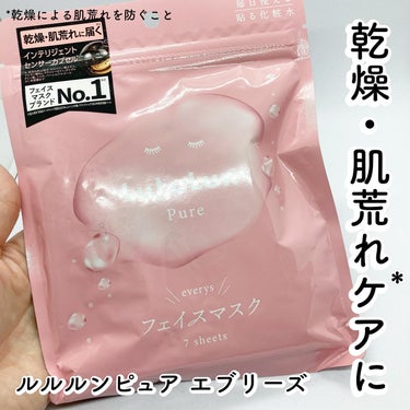 @lululun_jp #提供
ルルルンのモニター企画に参加しています。
　　
　　
ルルルンが9回目のリニューアル。
『ルルルンピュア エブリーズ』
　　
　　
化粧水は手で塗布すると早く蒸発するって