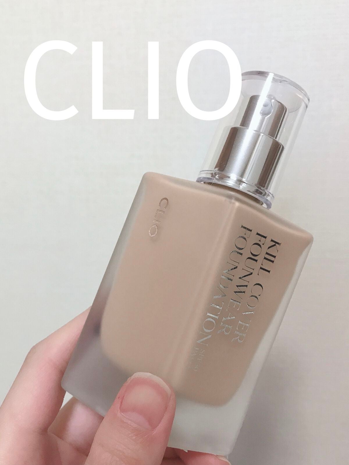 キル カバー ファンウェア ファンデーション/CLIO/リキッドファンデーションを使ったクチコミ(1枚目)