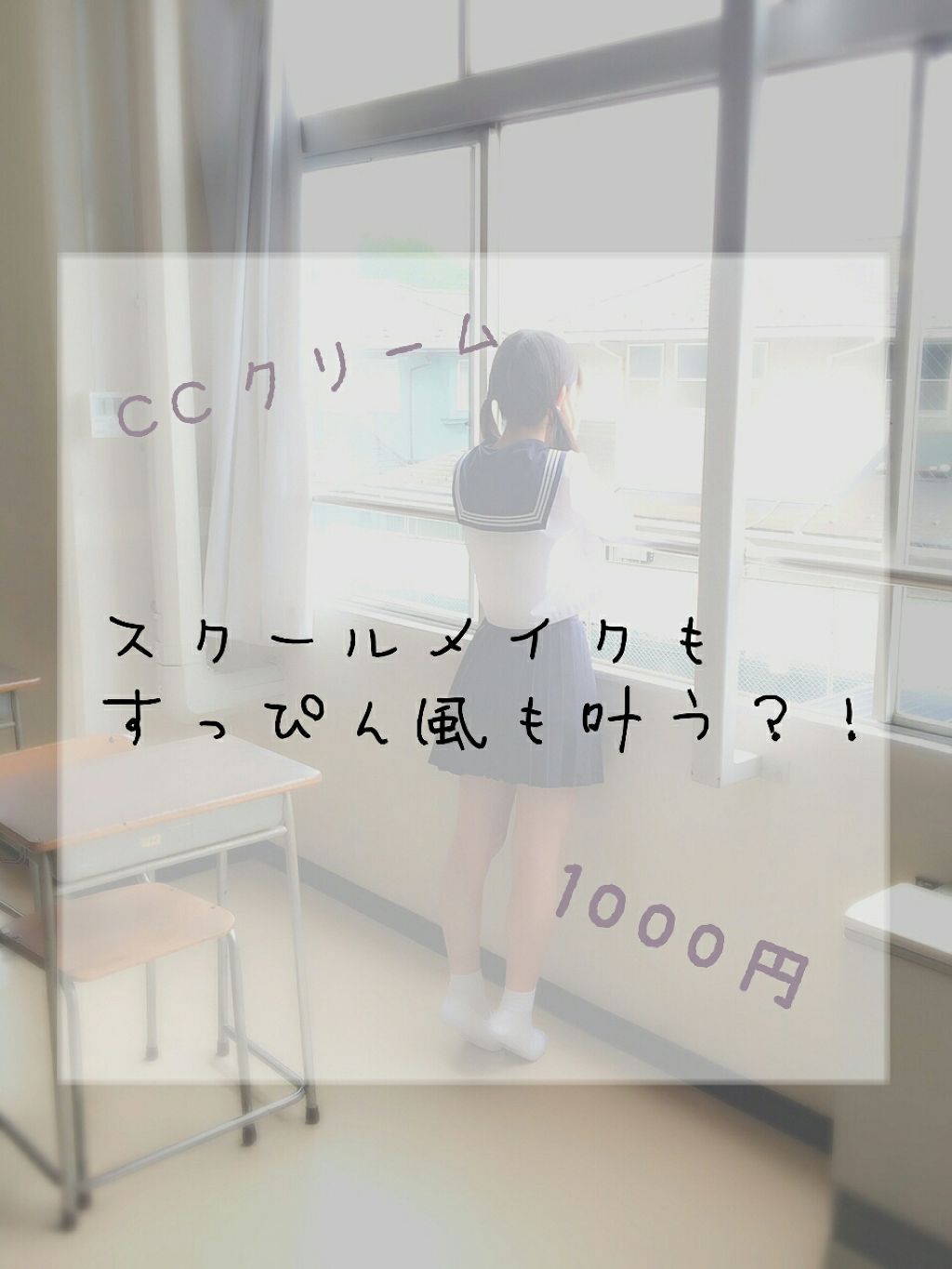 ミネラルベース CC/インテグレート/CCクリームを使ったクチコミ（1枚目）