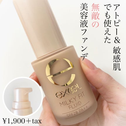ミルキィフィットフルイド/excel/リキッドファンデーションを使ったクチコミ(1枚目)