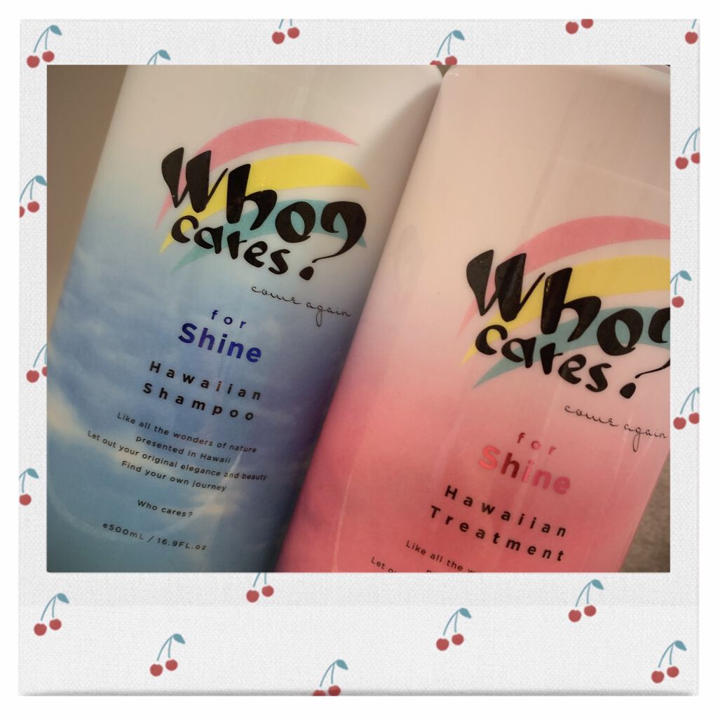 ハワイアンシャンプー＆トリートメント ＜シャイン＞/who cares?/市販シャンプーを使ったクチコミ（1枚目）