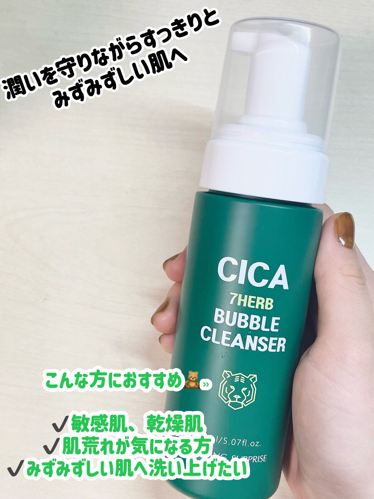 CICA cream/MORNING SURPRISE/フェイスクリームを使ったクチコミ(2枚目)
