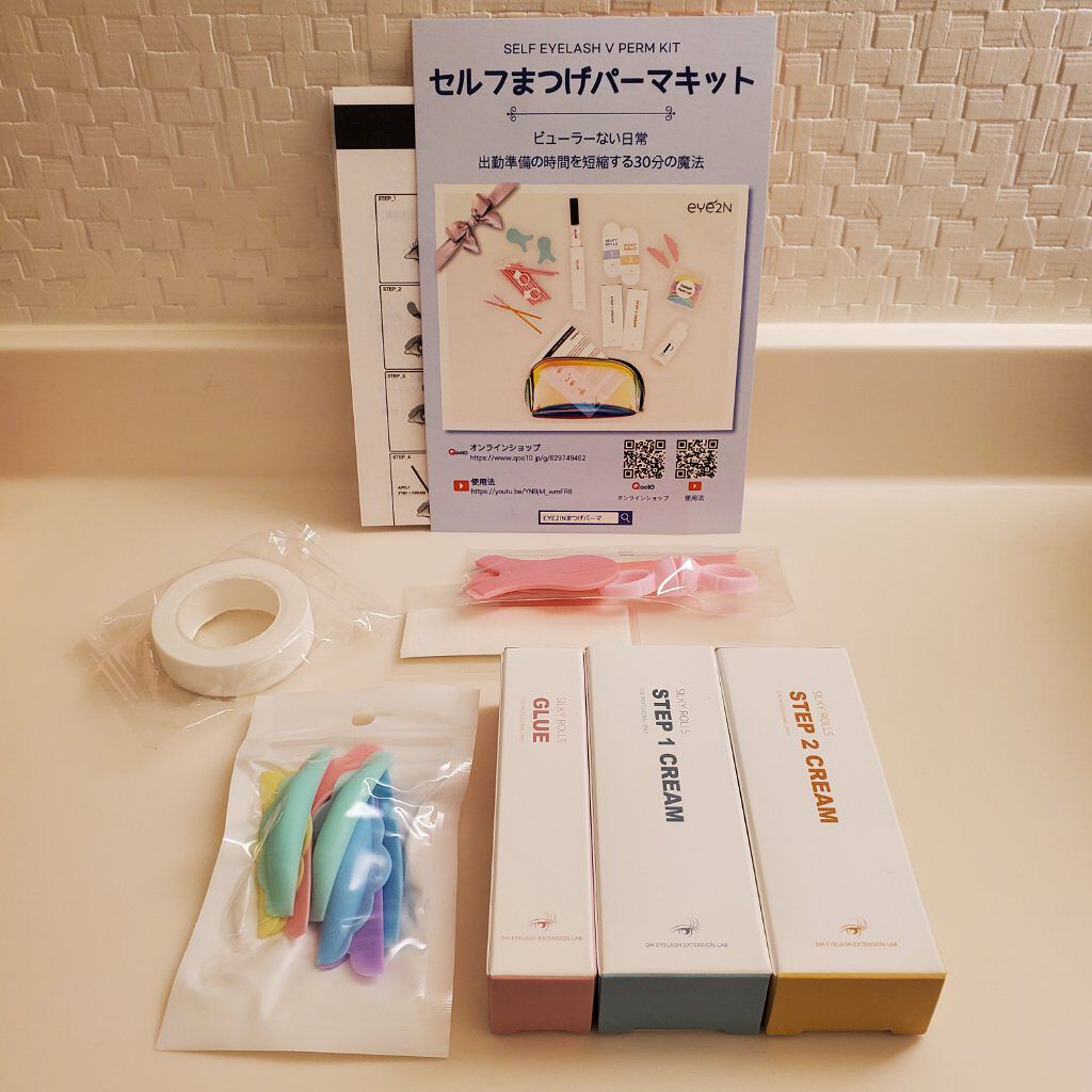 EYE2IN 低刺激 セルフプロ用 まつげパーマ 3種 セット/Qoo10/その他キットセットを使ったクチコミ（1枚目）
