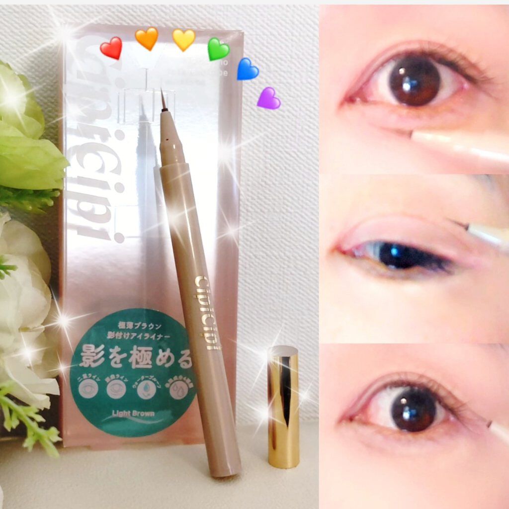 シークレットキワミライナー R/CipiCipi/リキッドアイライナーを使ったクチコミ（1枚目）
