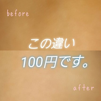 日本製ホワイトクリームD/DAISO/化粧下地を使ったクチコミ(1枚目)