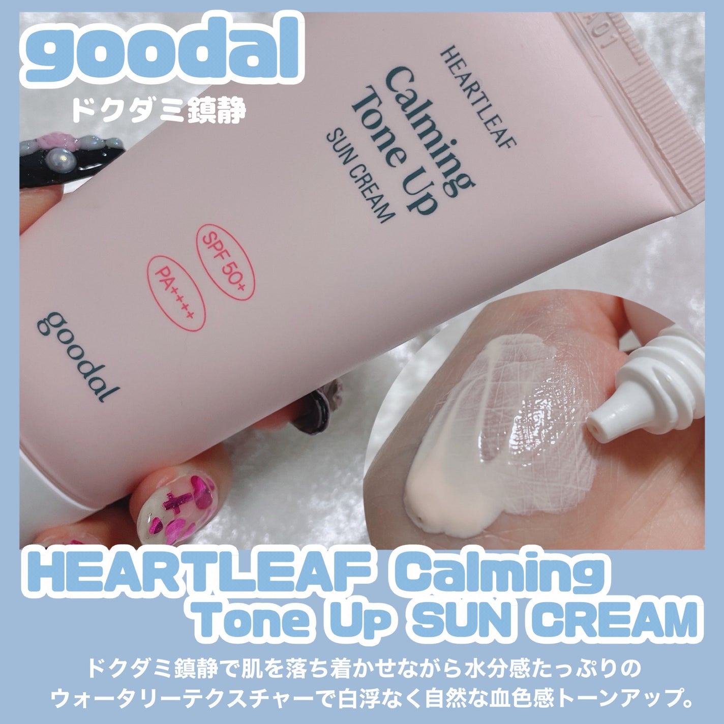 トーンアップ ノーセバム サンスクリーン SPF50+ PA++++/innisfree/日焼け止めクリームを使ったクチコミ(6枚目)