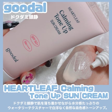 トーンアップ ノーセバム サンスクリーン SPF50+ PA++++/innisfree/日焼け止めクリームを使ったクチコミ(6枚目)