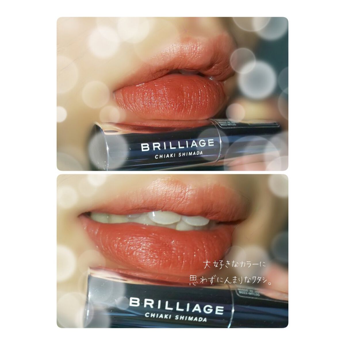 マスキング ティント リップス スモーキーサンライズ/ブリリアージュ/リップティントを使ったクチコミ（3枚目）