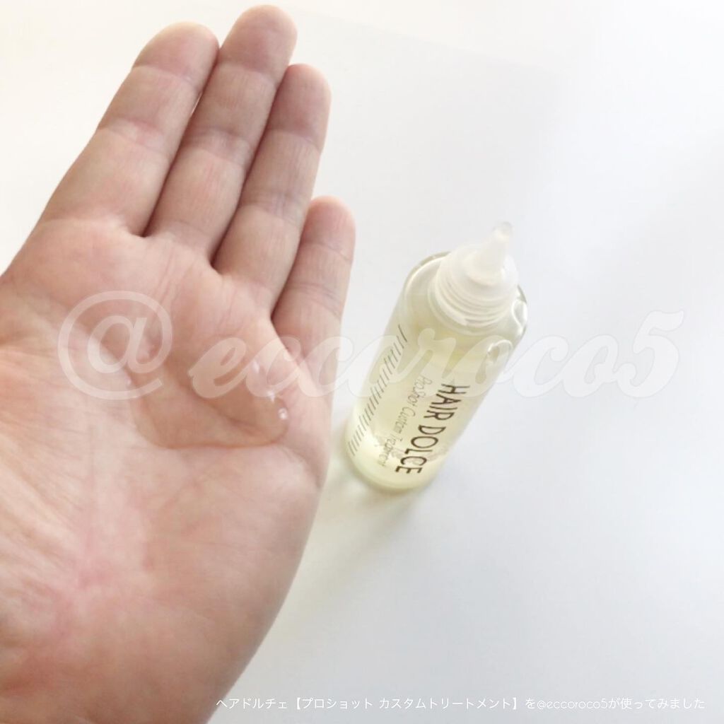 プロショット カスタムトリートメント/HAIR DOLCE/洗い流すヘアトリートメントを使ったクチコミ（1枚目）