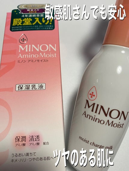 ミノン アミノモイスト モイストチャージ ミルク/ミノン/乳液を使ったクチコミ(1枚目)