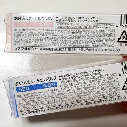 カラーチェンジリップ/ポルトA/口紅を使ったクチコミ(3枚目)