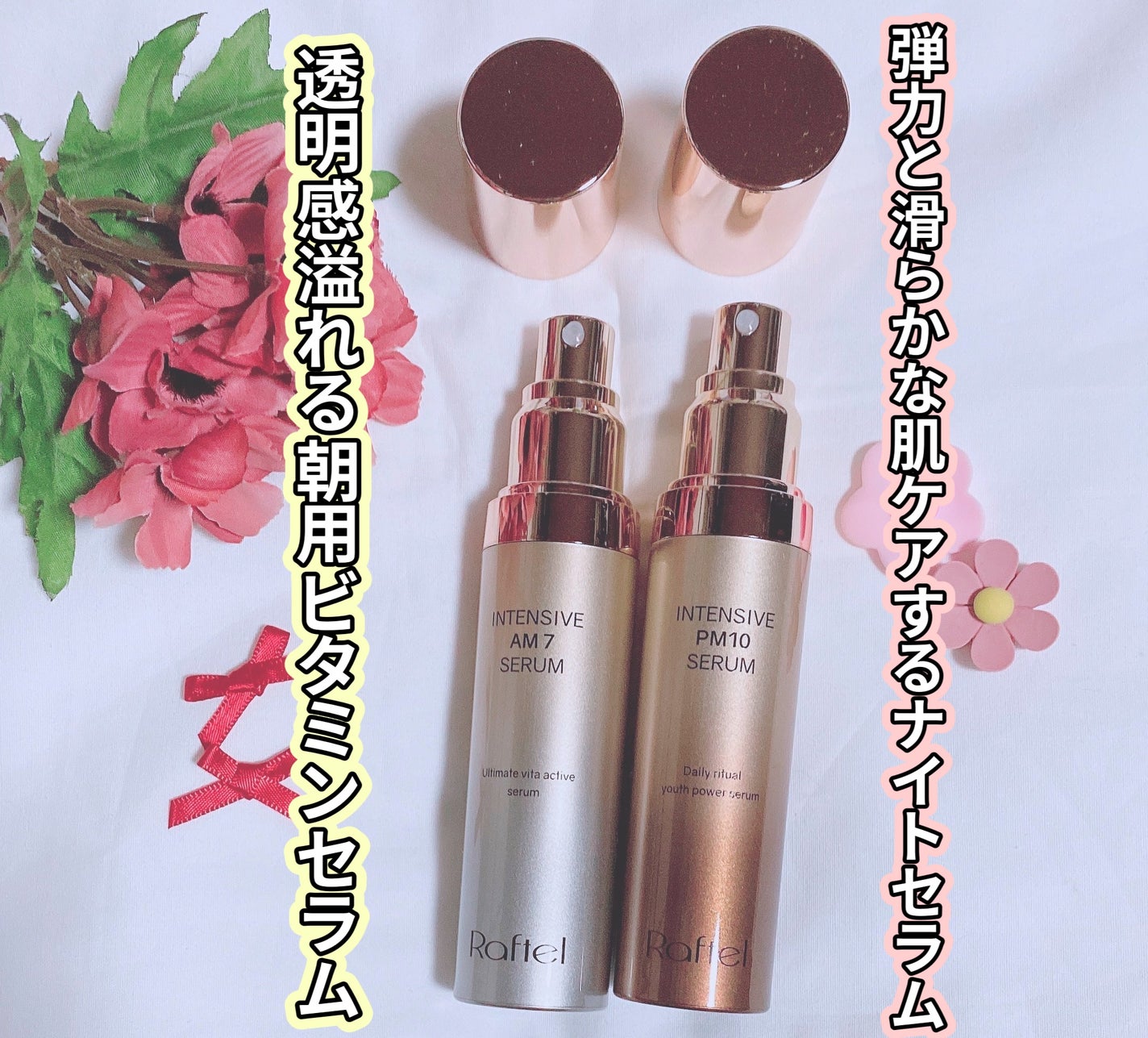 インテンシブAM7 セラム/Raftel/美容液を使ったクチコミ(2枚目)