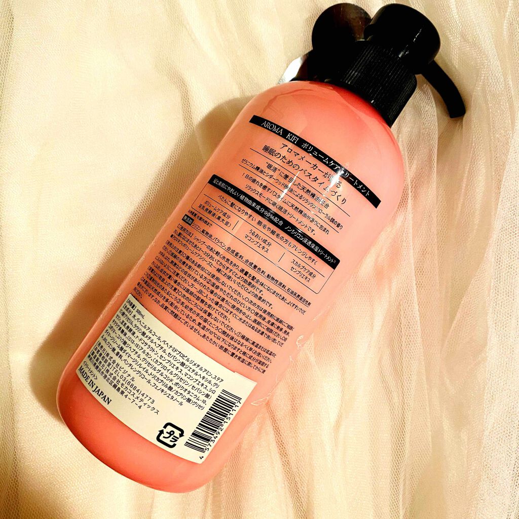 ボリュームケアシャンプー／トリートメント/AROMA KIFI/シャンプー・コンディショナーを使ったクチコミ（2枚目）