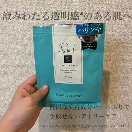 クリアエッセンスマスク/ピュレア/シートマスク・パックを使ったクチコミ(1枚目)