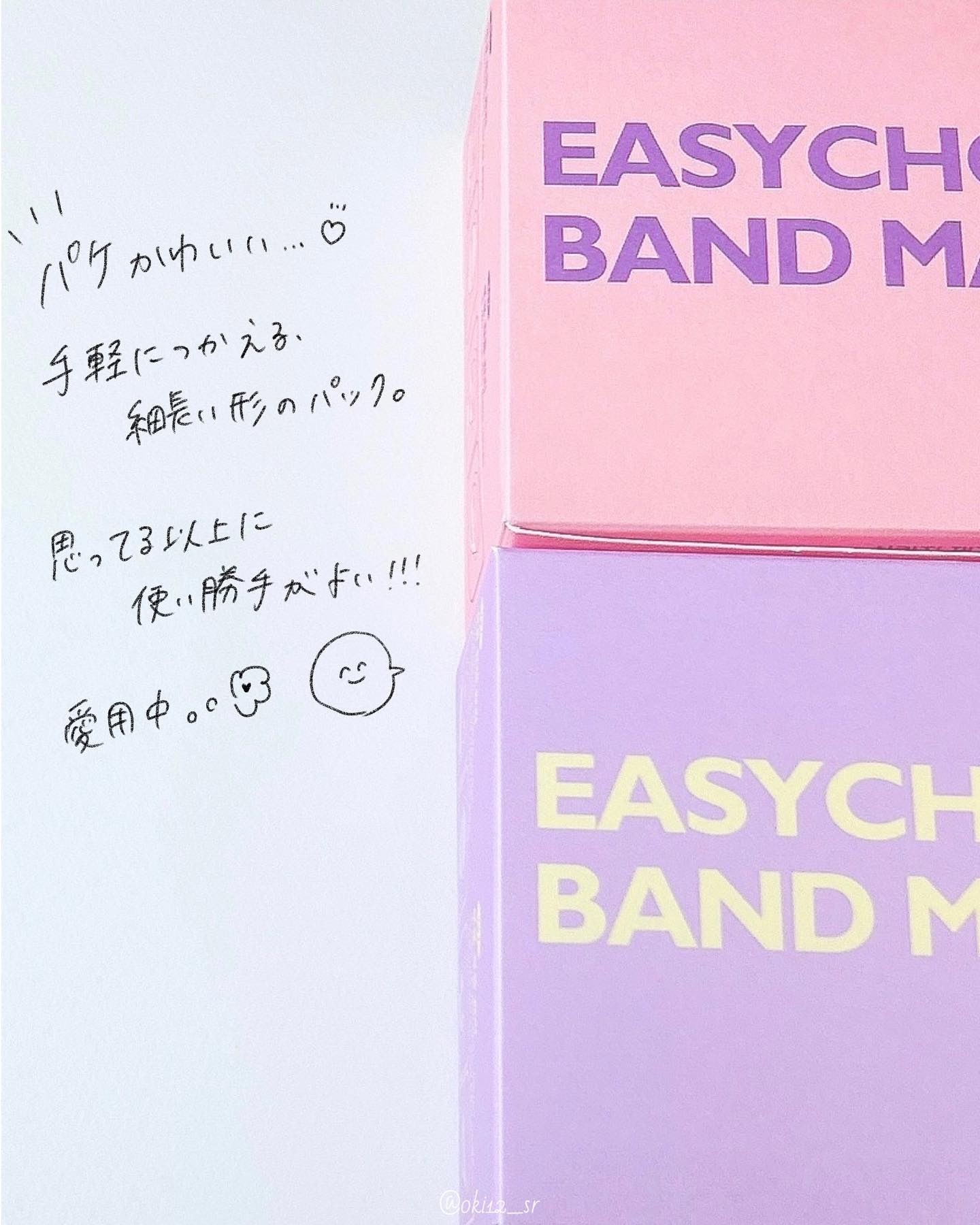 イージーチョップバンドマスク ユースシェーパー/lalachuu/シートマスク・パックを使ったクチコミ（3枚目）