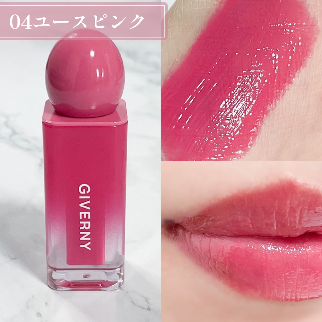 デューイリップグレイズテイント/GIVERNY/リップティントを使ったクチコミ（3枚目）