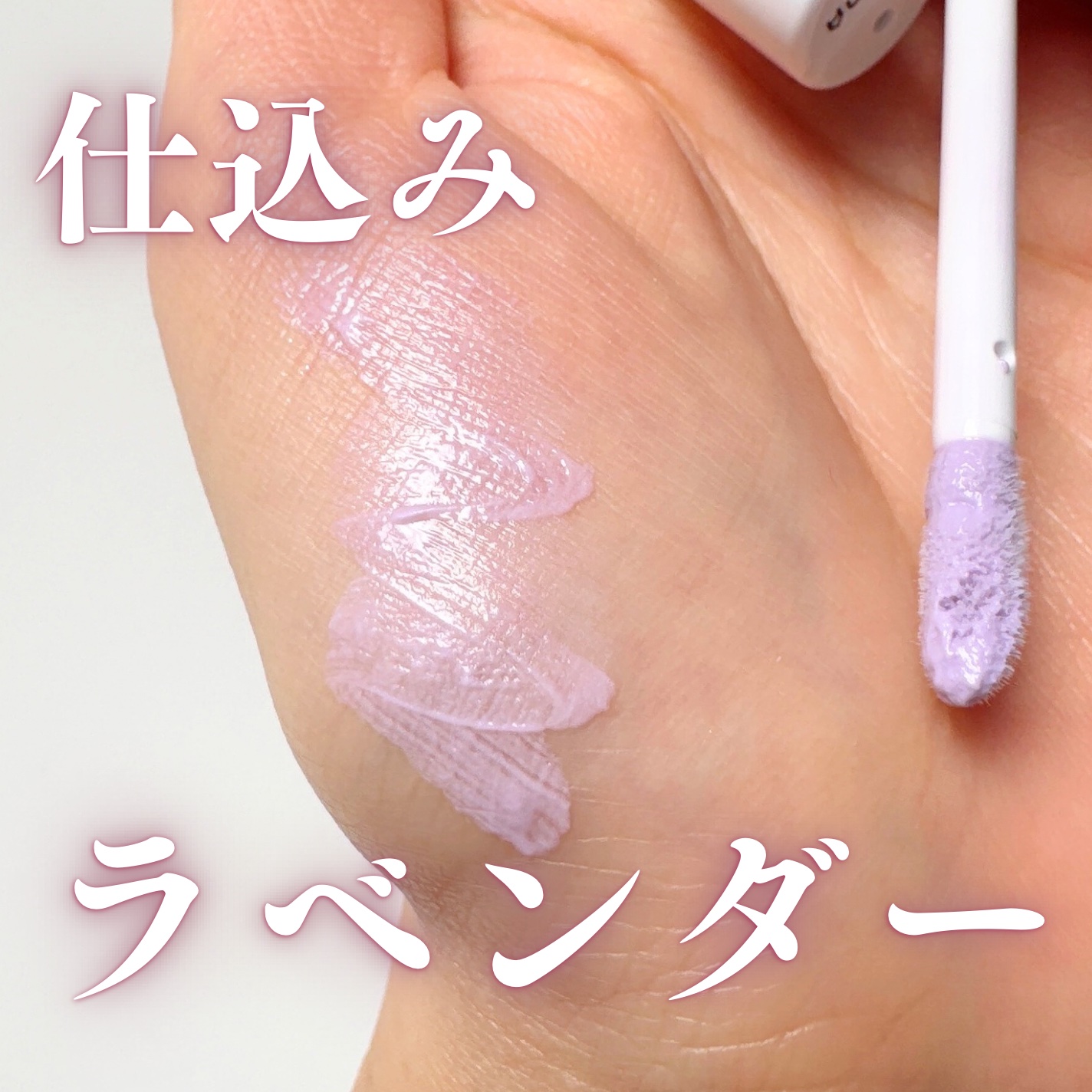 アイメイクベース/CEZANNE/アイシャドウベースを使ったクチコミ（1枚目）