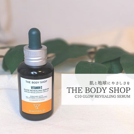 C10 グロウ セラム/THE BODY SHOP/美容液を使ったクチコミ(9枚目)