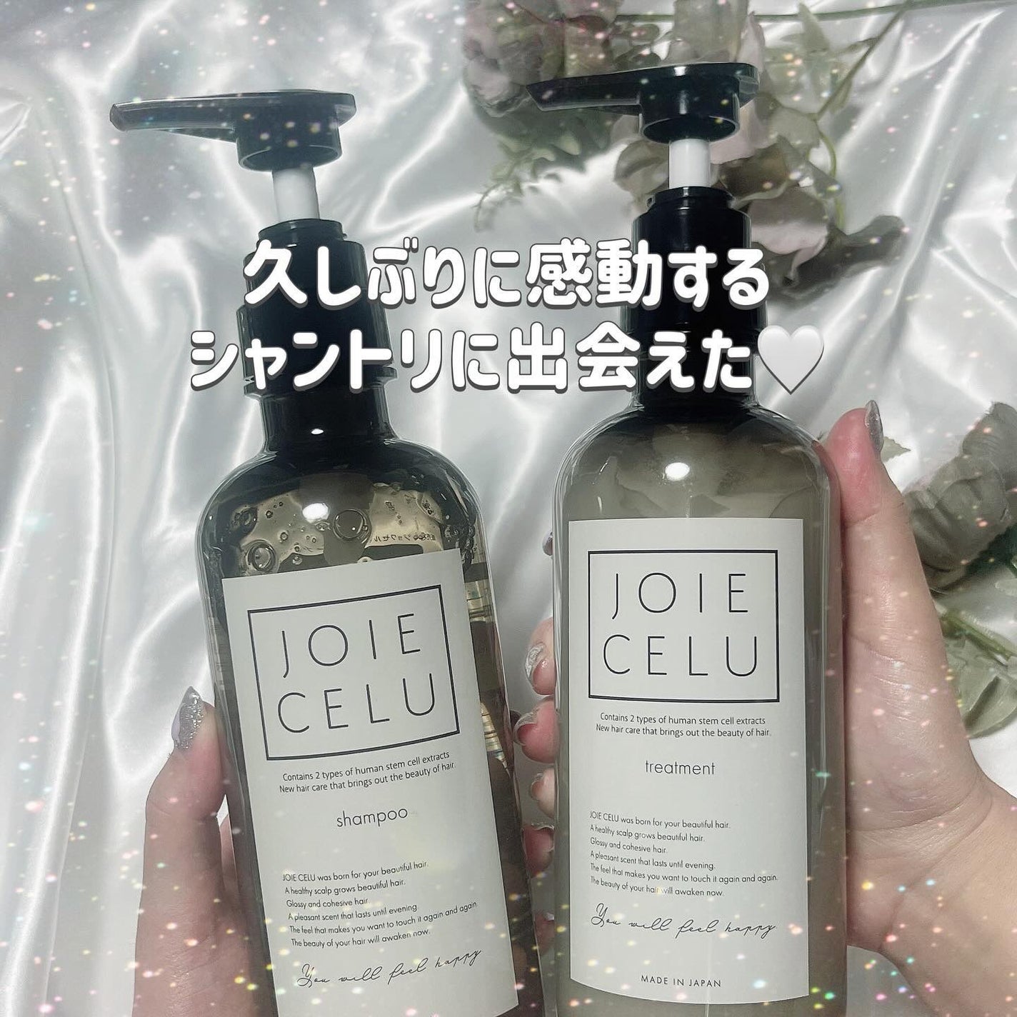 ジョワセル モイストトリートメント/JOIE CELU/洗い流すヘアトリートメントを使ったクチコミ(4枚目)