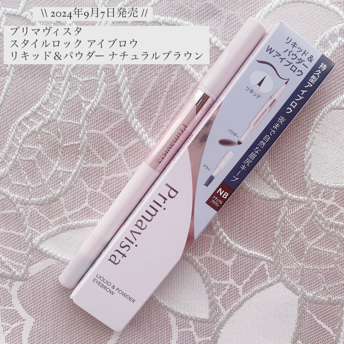 プリマヴィスタ スタイルロック アイブロウ/プリマヴィスタ/アイブロウペンシルを使ったクチコミ(1枚目)